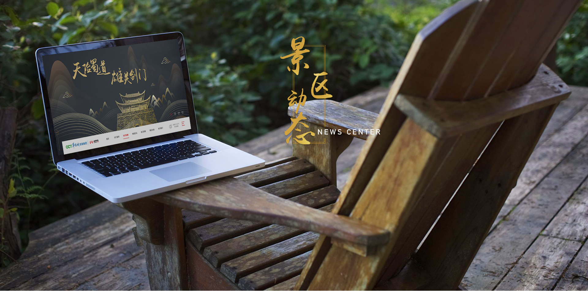 剑门动态banner_01